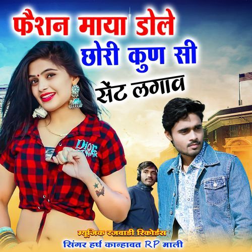 Fation Maya Dole Chori Kun Si Lagave Sent
