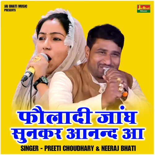 Fauladi Jangh Sunakar Aanand Aa