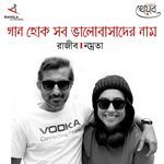 Gaan Hok Sob Bhalobasader Naam