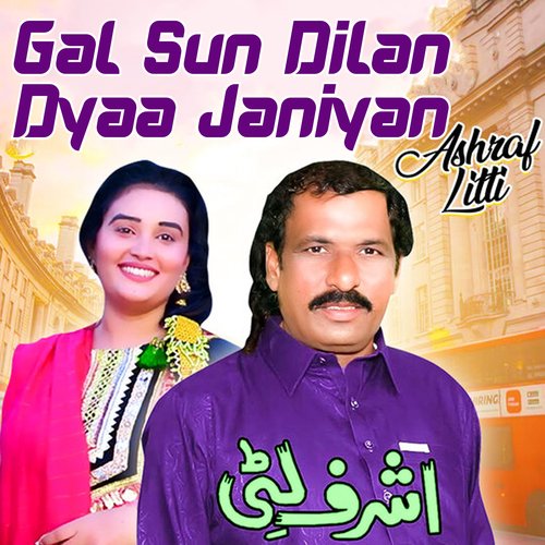 Gal Sun Dilan Dyaa Janiyan