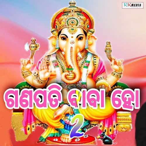 Ganapati Baba Ho 2