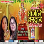 Gauri Pujan geet mangile vardaan