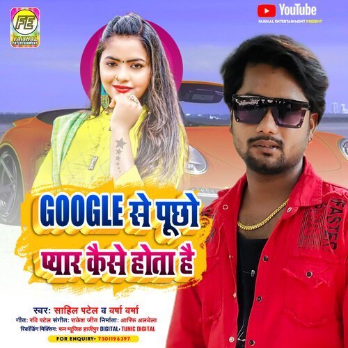 Google Se Puchho Pyar Kaise Hota hai (Bhojpuri)