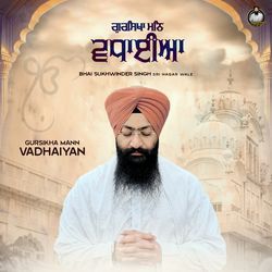 Gursikha Mann Vadhaiyan-AwwmZSBSVWk