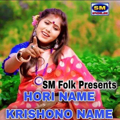 HORI NAME KRISHONO NAME