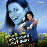 Hai Re Jawani Hai Re Kajra (From "Kaalia")