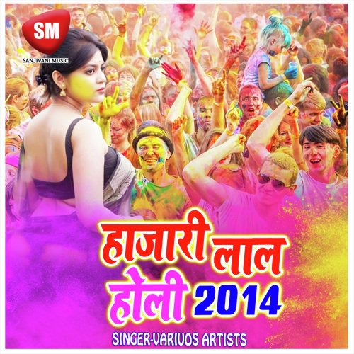 Hajari Lal Holi 2014 (Bhojpuri Holi Song)