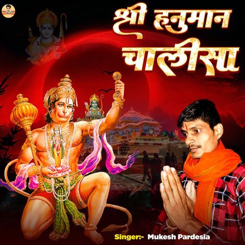 Hanuman Chalisa