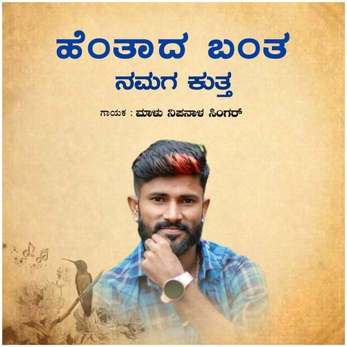 Hentada Banta Namaga Kutta Janapada