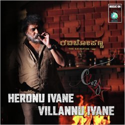 Heronu Ivane Villanu Ivane (From &quot;Ravi Boppanna&quot;)-Lz4sRBJ3BVI