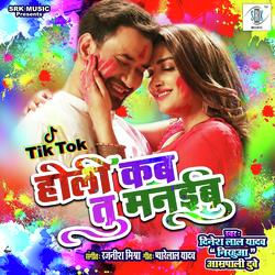 Holi Kab Tu Manaibu-RAJZVkF4XwE