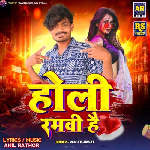 Holi Ramavi He