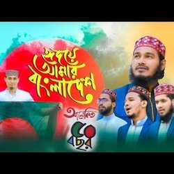 Hridoy Amar Bangladesh-Kickd0xoAng