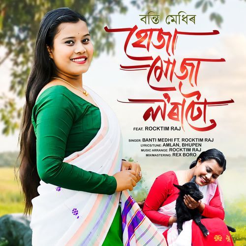 Huja Muja Loratu