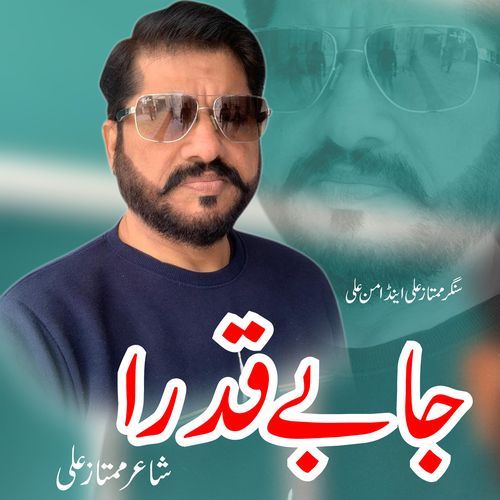 Ja Ba Qadra