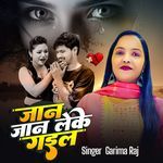 Jaan Jaan Leke Gayil