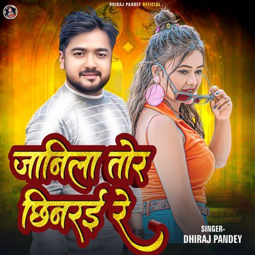 Jaanela Tor Chinarai Re