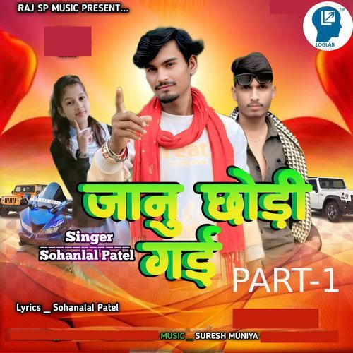 Jaanu Chhodi Gai Part-1