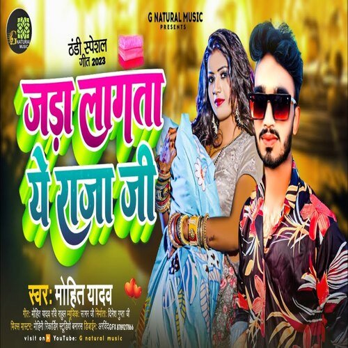 Jada Laagata Ye Raja Ji