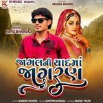 Jagal Ni Yaad Ma Jagran