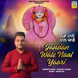 Jandan Wale Naal Yaari