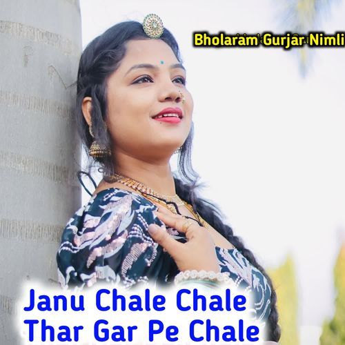 Janu Chale Chale Thar Gar Pe Chale