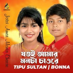 Jotoi Amar Monta Chaore