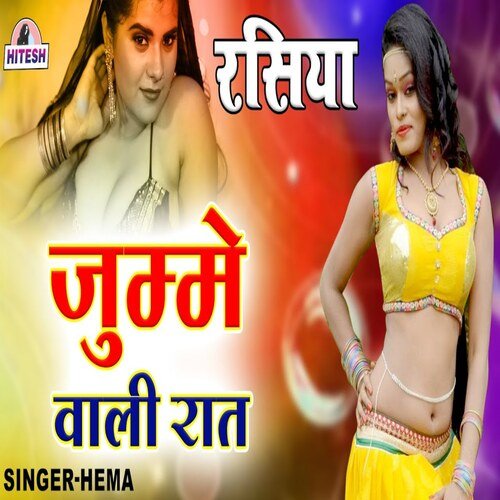 Jumme Wali Raat