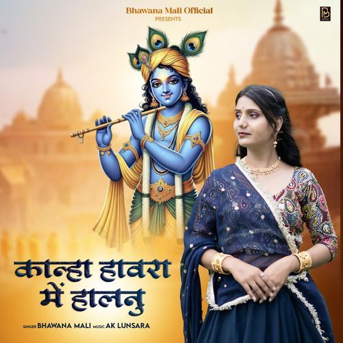 KANHA HAVRA ME HALNU