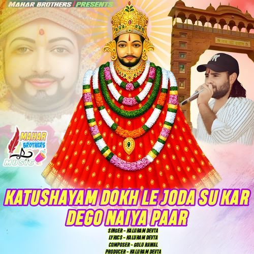 KATUSHAYAM DOKH LE JODA SUKAR DEGO NAIYA PAAR