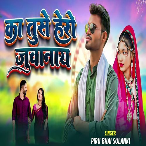 Ka Tuse Hero Juwanay