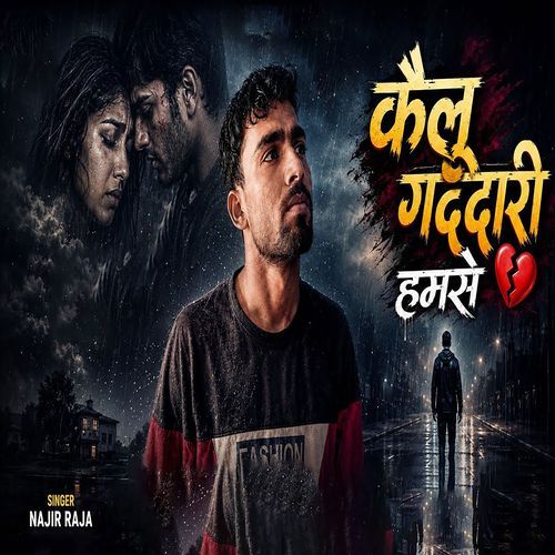 Kailu Gadari Hamse