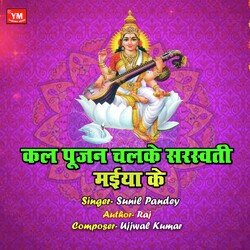 Kala Pujan Chalke Saraswati Maiya Ke-BTc4BllpRlc