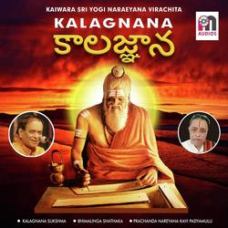 Kaiwara Sri Yogi Nareyana Virachita Kalagnana - Sukshma-HlE0eSNHWmE