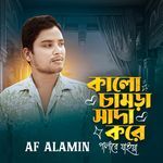 Kalo Chamra Shada Kore Parlare Jaiya