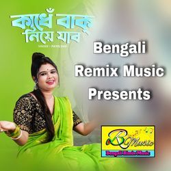 Kandhe Bak Niye Jabo