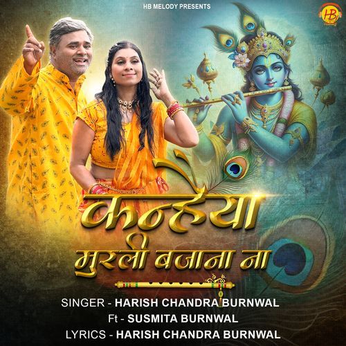 Kanhaiya Murli Bajana