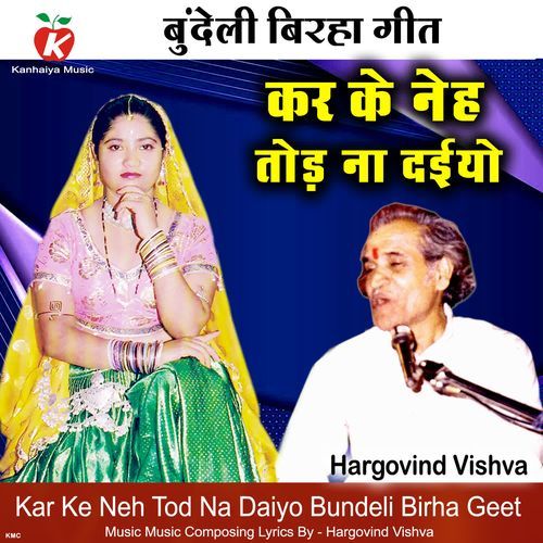 Kar Ke Neh Tod Na Daiyo (Bundeli Birha Geet)