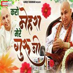 Karo Meher Mere Guruji (Hindi)