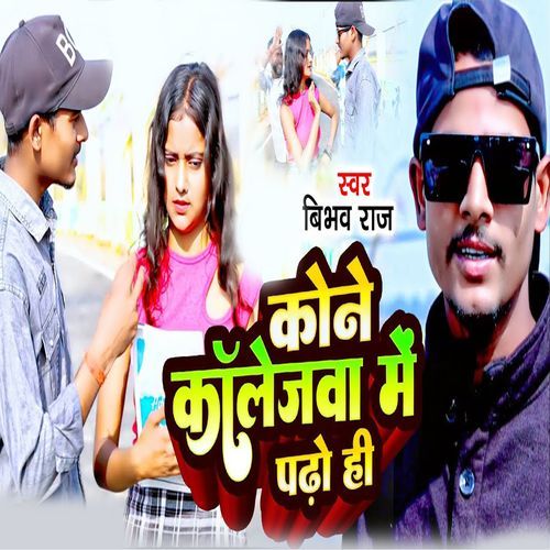 Kaune Collegewa Me Padho Hi