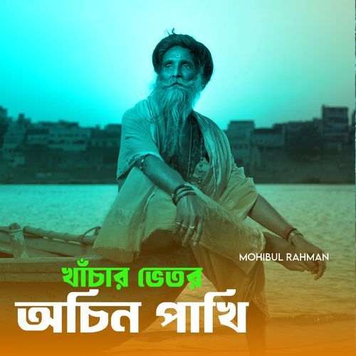 Khachar Vitor Ochin Pakhi