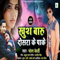 Khus Baru Tu Dusara Ke Pake (Bhojpuri Sad Song)-BSw-QQxWWUE