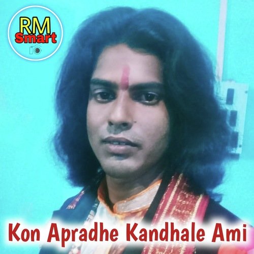 Kon Apradhe Kandhale Ami