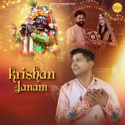Krishan Janam