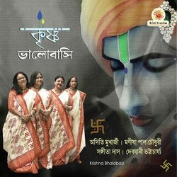 Krishna Bhalobasi-BjoscwBAXmk