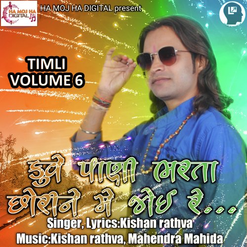 Kuve Pani Bharta Chhori Ne Me Joi Re Timli, Vol. 6