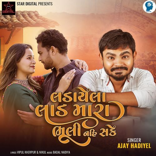 Ladayela Lad Mara Bhuli Nahi Sake