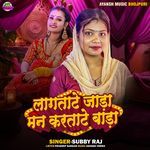 Lagatate Jada Man Kartate Bada