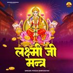Lakshmi Ji Mantra