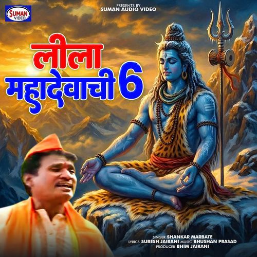 Lila Mahadevachi 6